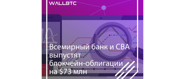 Банк CBA приобретет статус первого банка-эмитента 2-х летних ценных бумаг